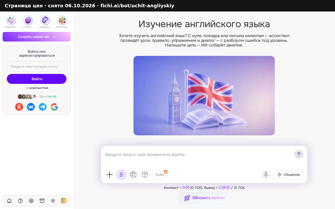 Страница цен fichi.ai
